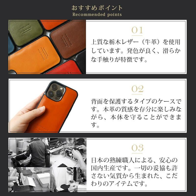 栃木レザー】iPhone13 / iPhone13mini / iPhone13Pro / iPhone13ProMax