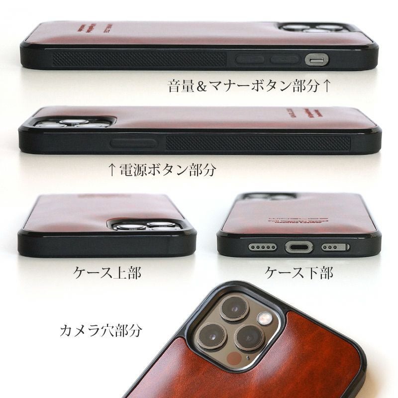 ルガトー レザー】iPhone13 / iPhone13mini / iPhone13Pro