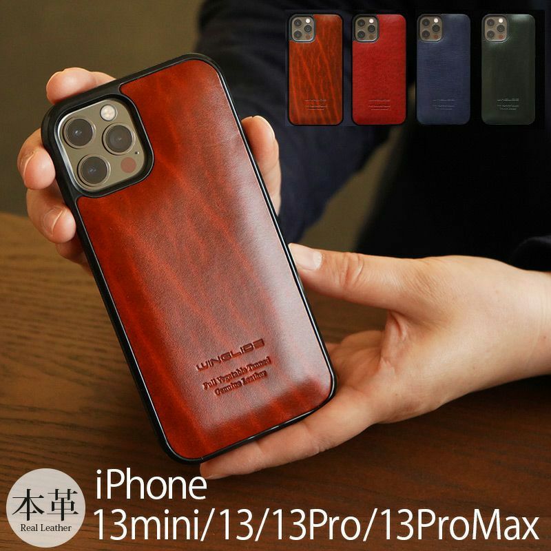 天然皮革 iPhone 7,8  ケース ルガトー レザー】iPhone13 / iPhone13mini / iPhone13Pro