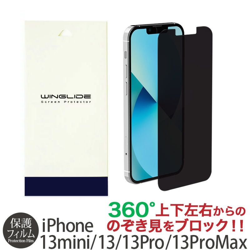 ページ統合】【360度のぞき見防止☆ブルーライトカット】上下左右