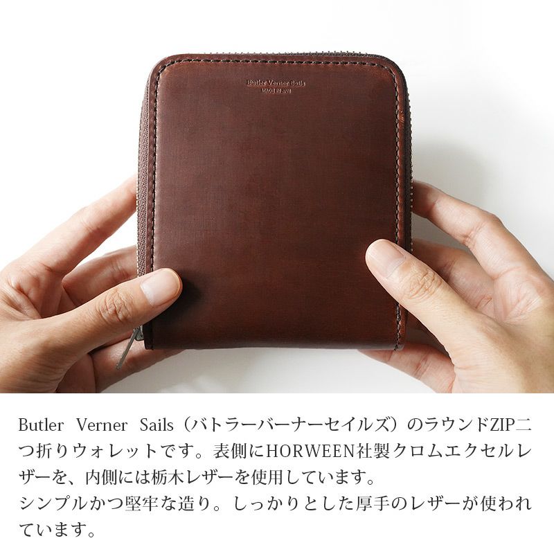 HORWEEN クロムエクセルレザー×栃木レザー】二つ折り財布 ラウンド