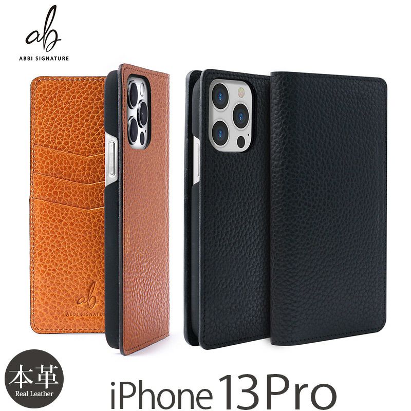 『ABBI SIGNATURE BELUGA イタリアンレザーケース』 iPhone13Proケース 手帳型 本革 レザー