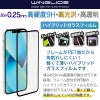 iPhone13 mini Pro Max フィルム 光沢 ガラス 液晶 保護 超透明