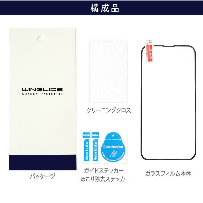ハイブリッド】強化ガラスフィルム iPhone13Pro / iPhone13ProMax