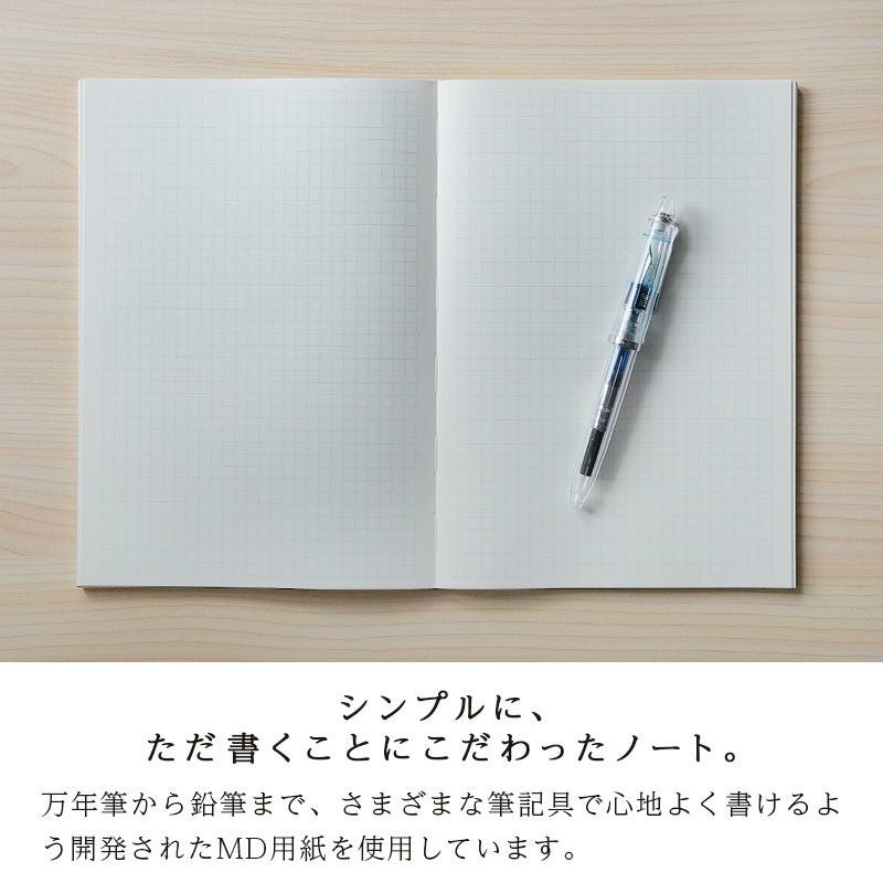 MDノート A5 方眼 横罫 無罫 日本製 高級 文具 シンプル