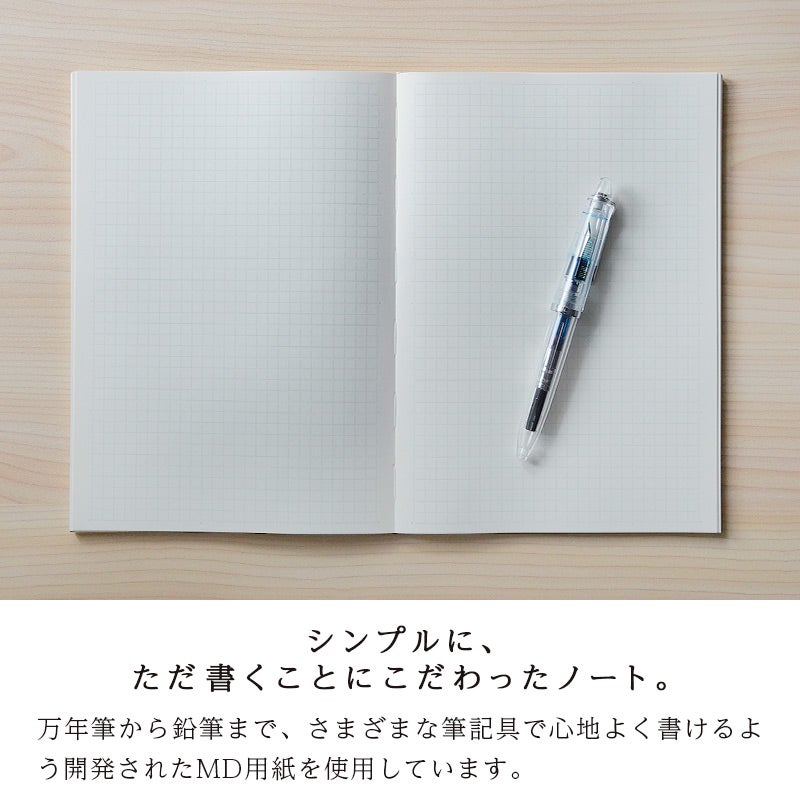 MDノートA5方眼横罫無罫ドット方眼日本製高級文具シンプル