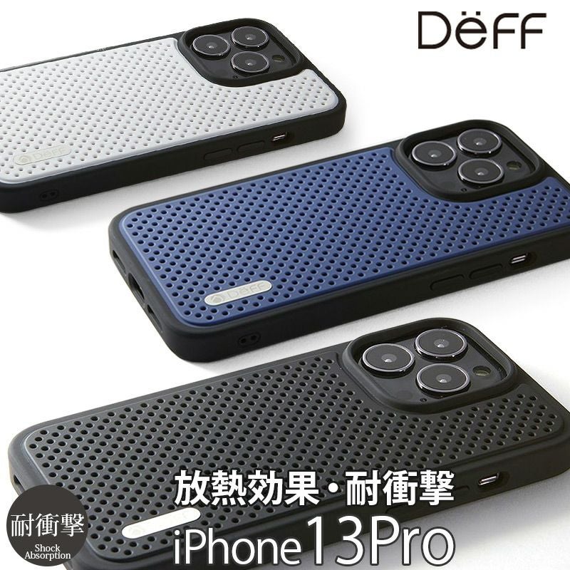 Deff CRYTONE Cool for iPhone 13 Pro』 iPhone13Pro ケース 放熱 耐