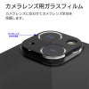 iPhone13 / 13mini フィルム 光沢 ガラス 液晶 保護 指紋防止 超透明