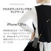 iPhone13Pro ケース クリア 背面 カバー スマホケース 透明ケース