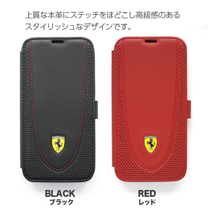 Ferrari フェラーリ 手帳型ケース 本革』 iPhone13Pro / 13ProMax