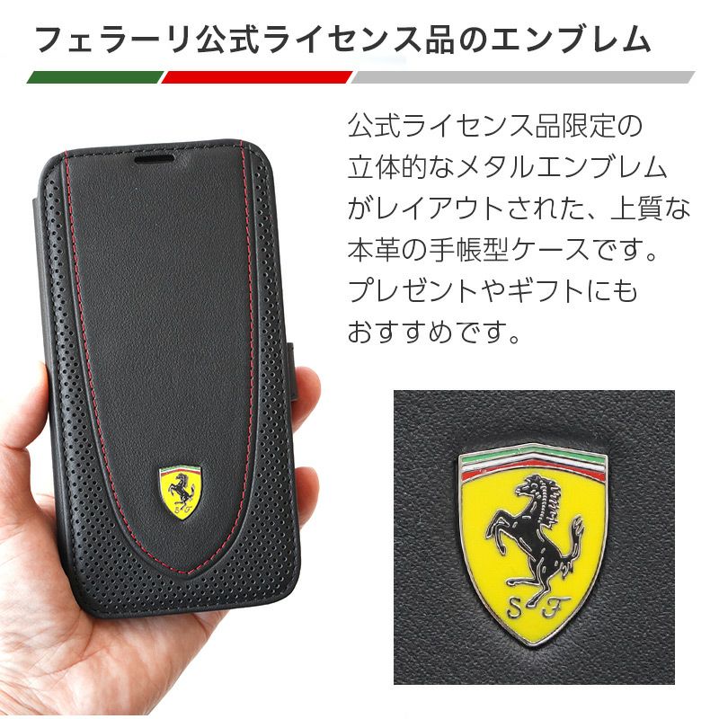 Ferrari フェラーリ 手帳型ケース 本革』 iPhone13Pro / 13ProMax
