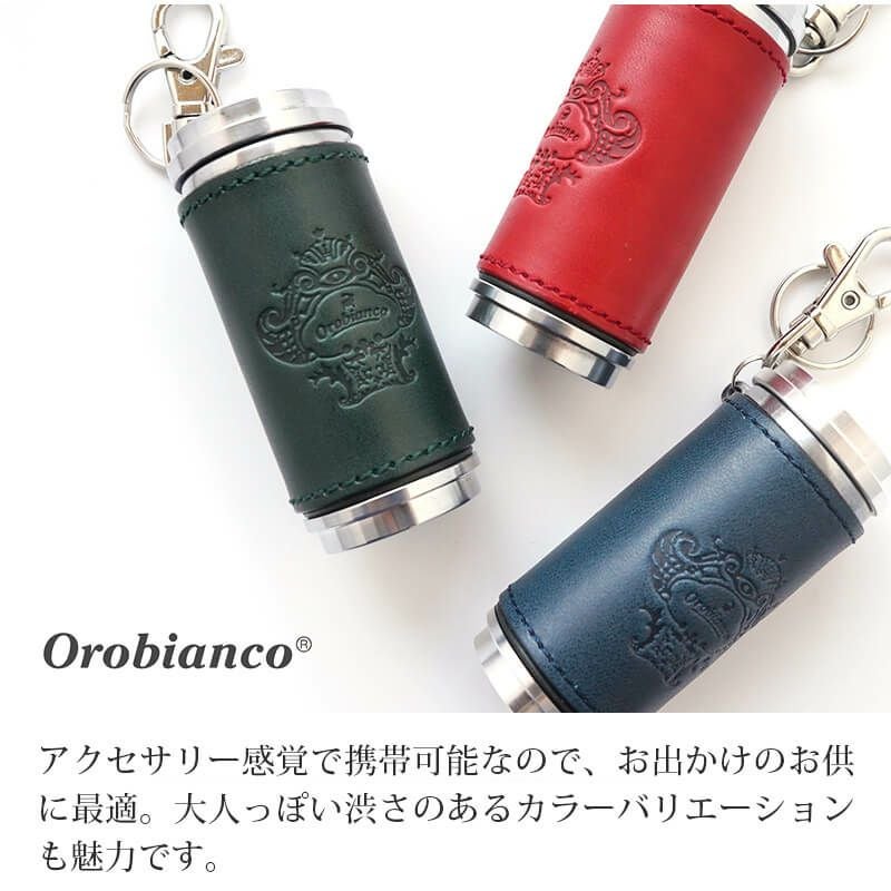 Orobianco 携帯灰皿』 本革 筒型 キーホルダー 携帯灰皿