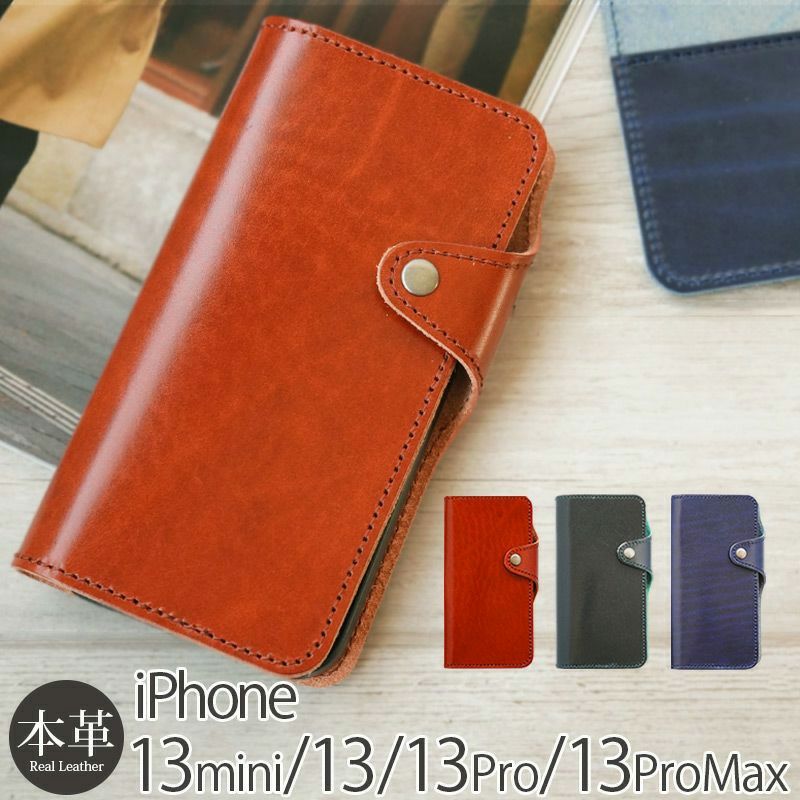 ルガトーレザー】iPhone12mini / iPhone12 / iPhone12Pro