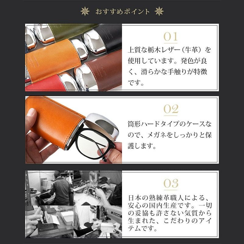 栃木レザー】メガネケース / ペンケース メタル ハード 本革 WINGLIDE