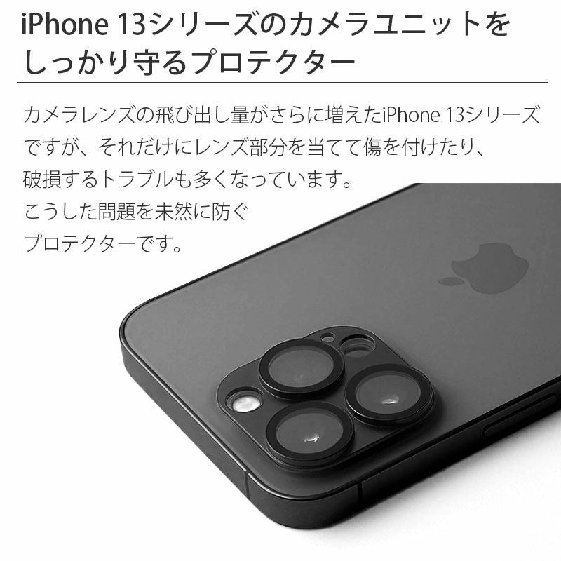 Deff HYBRID Camera Lens Cover』 iPhone13Pro / iPhone13ProMax