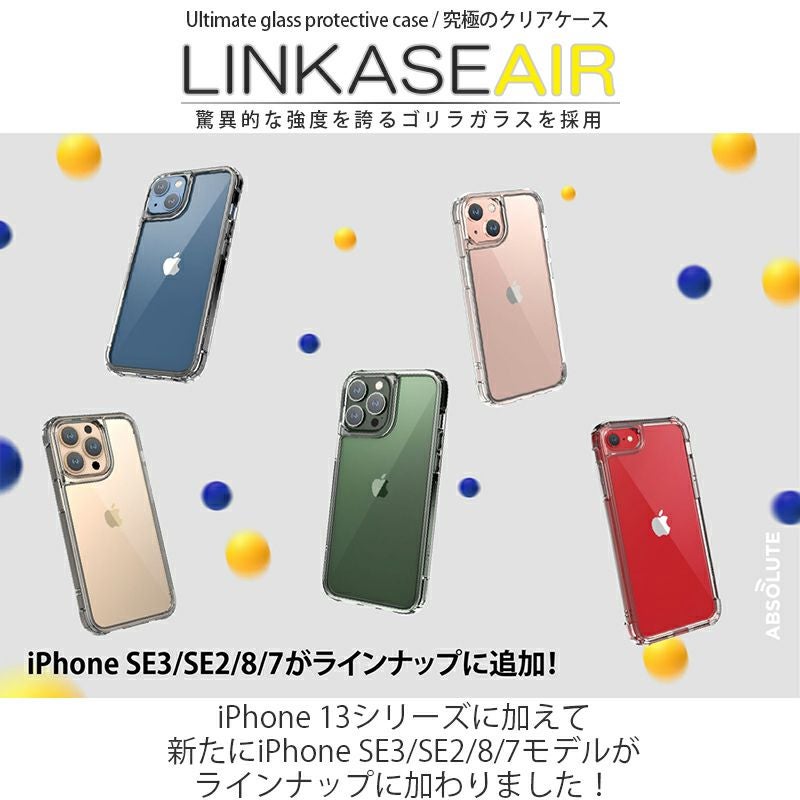 耐衝撃☆米軍MIL規格】ABSOLUTE LINKASE AIR with ゴリラガラス iPhone