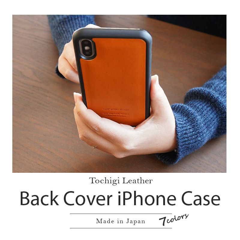栃木レザー】iPhoneXR / iPhoneXS / X ケース 背面 本革 シェル