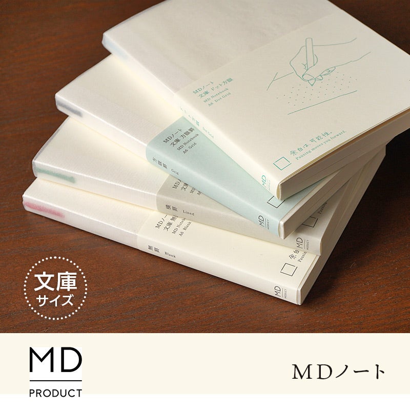ミドリMDノートA6方眼5mm横罫無罫ドット方眼日本製高級文具シンプル
