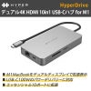 Macbook Air USB  ハブ HUB デュアル4K HDMI 10in1 USB-Cハブ