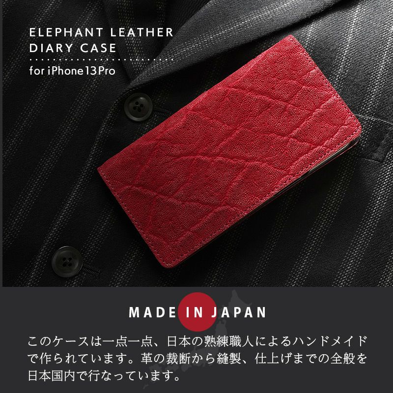 iPhone13 Pro ケース 手帳型 本革 象革 牛革 スマホケース