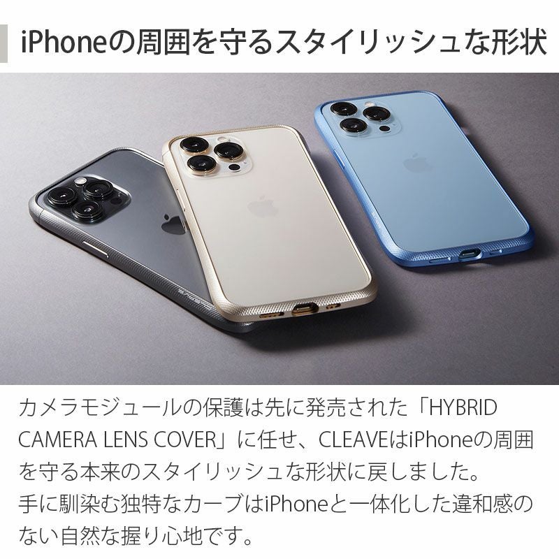 Deff CLEAVE Aluminum Bumper』 iPhone13 / iPhone13Pro アルミ