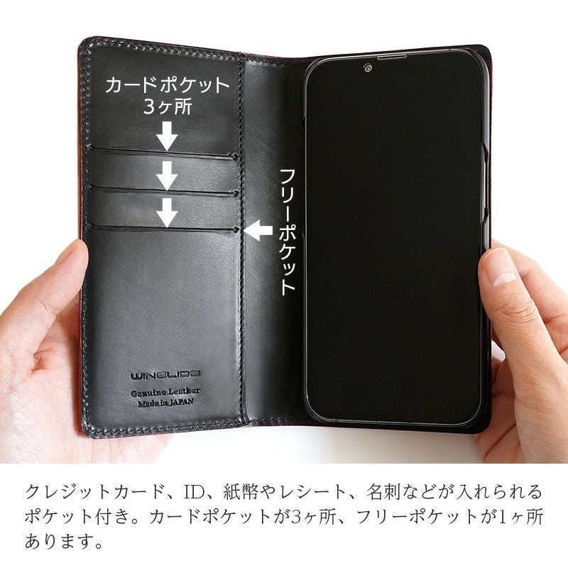 コードバン】iPhone13Pro ケース 手帳型 本革 レザー WINGLIDE iPhone