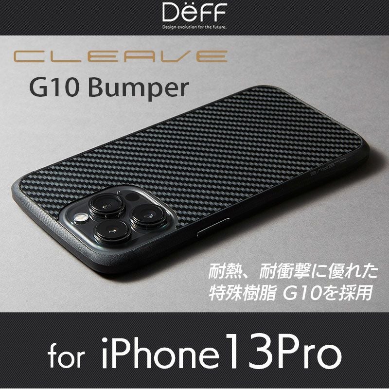 Deff CLEAVE G10 Bumper』 iPhone13Pro バンパー 耐衝撃 アルミ