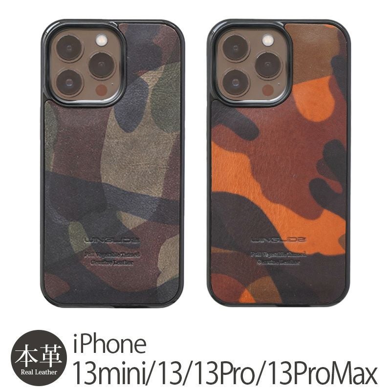 イタリアンレザー☆迷彩柄】iPhone15Pro / iPhone15ProMax / iPhone15