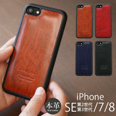 シュリンクレザー】la scene is unleashed tender iPhone SE 第3世代 