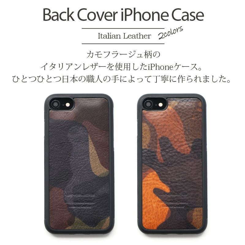 イタリアンレザー☆迷彩柄】iPhoneSE 第3世代・第2世代 / iPhone8
