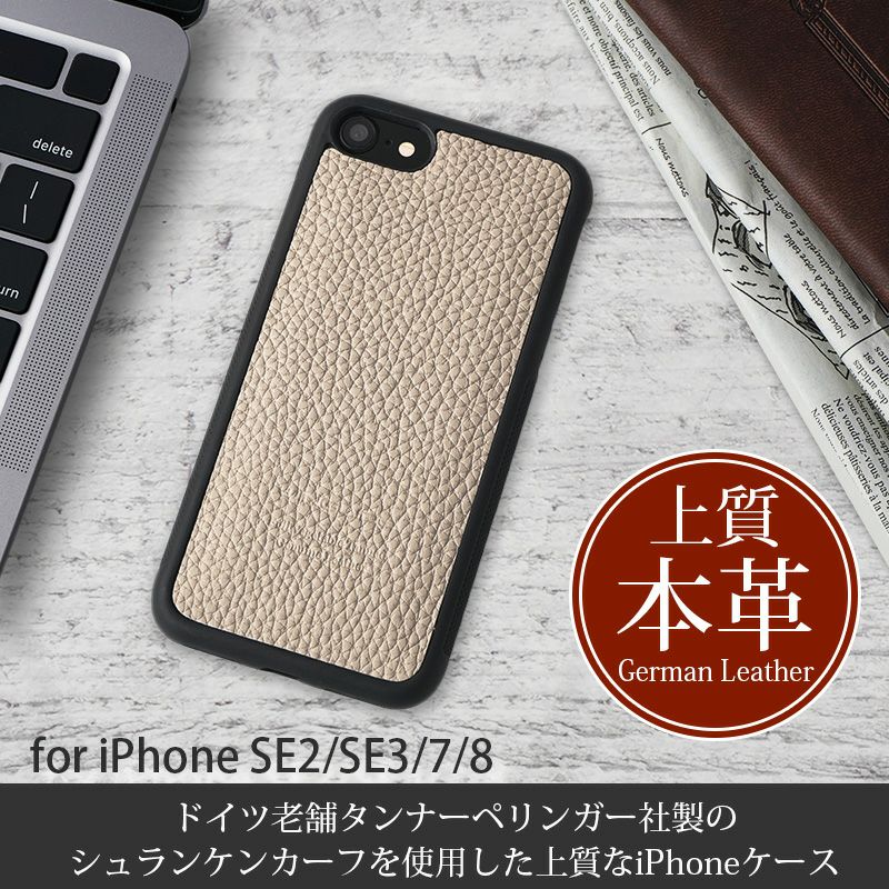 シュランケンカーフレザー】 iPhoneSE 第3世代・第2世代 シュランケンカーフレザー】 iPhoneSE 第3世代・第2世代