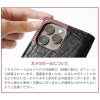 iPhone13 Pro ケース 手帳型 クロコダイル スマホケース レザー