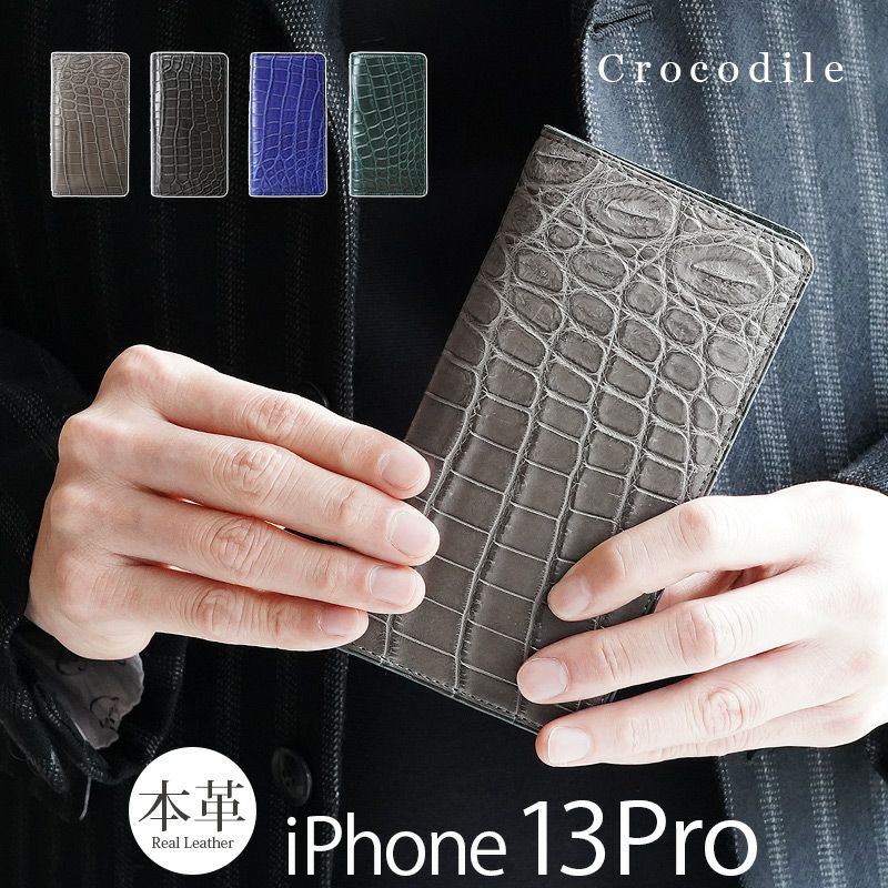 ウイングライド ワニ革 iPhone13Proケース 手帳型はこちら