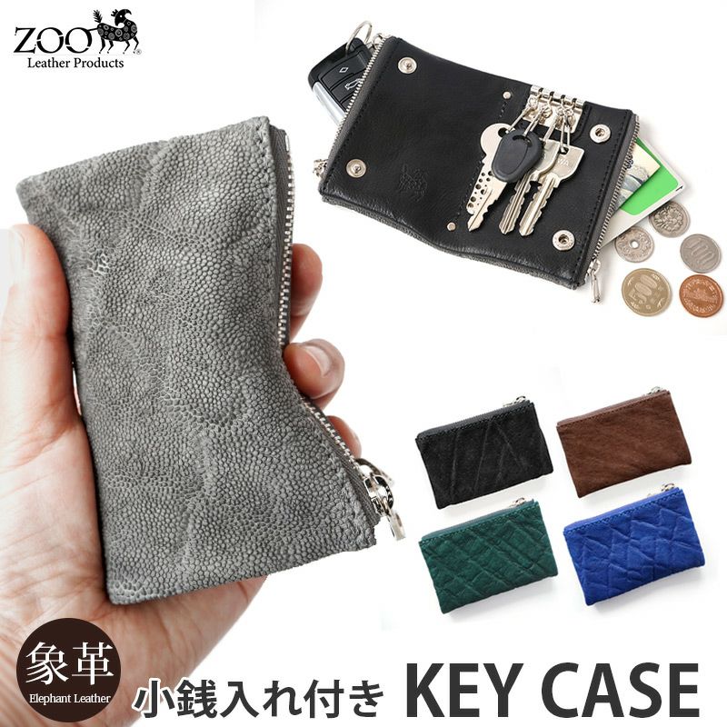 象革】キーケース ＆ コインケース WALLABY KEY CASE 5 本革 ZOO 日本