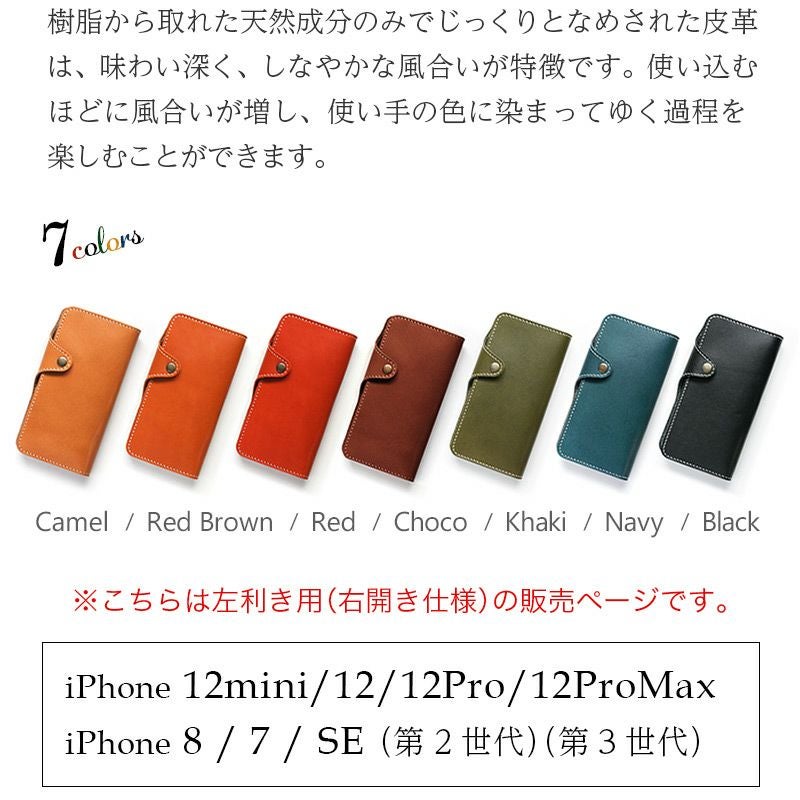 iPhone12 mini Pro 8 7 SE ケース 手帳 革 スマホケース レザー