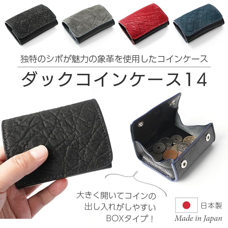 象革】コインケース ボックス型 DUCK COIN CASE 14 本革 ZOO 日本製