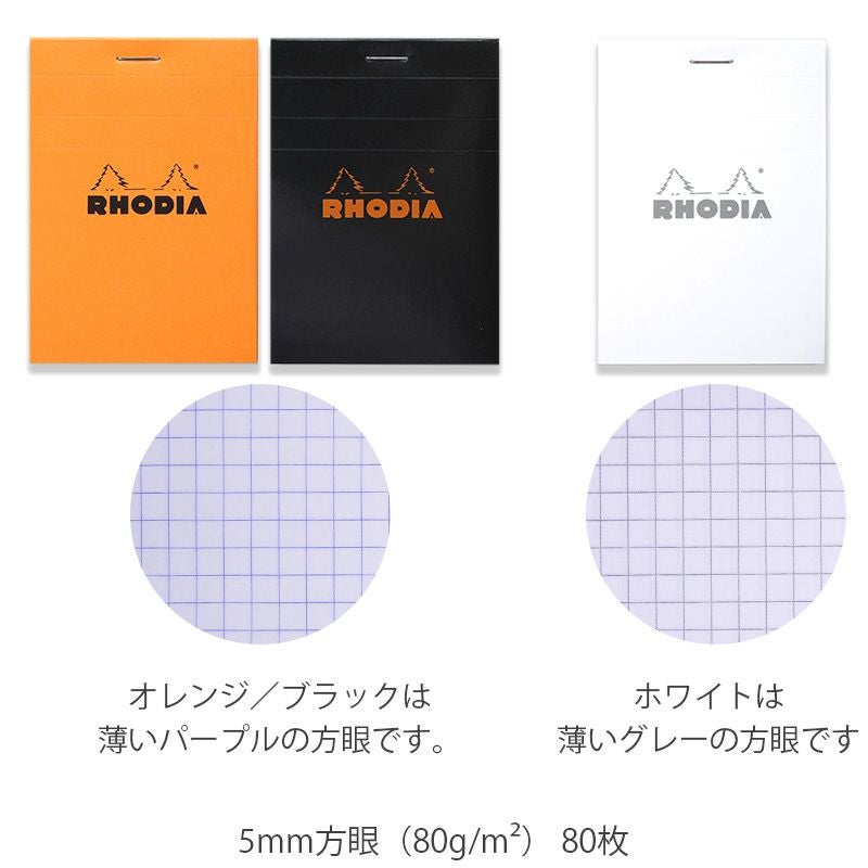 RHODIA ブロック ロディア No.16』 5mm 方眼 メモ帳 A5サイズ 高級
