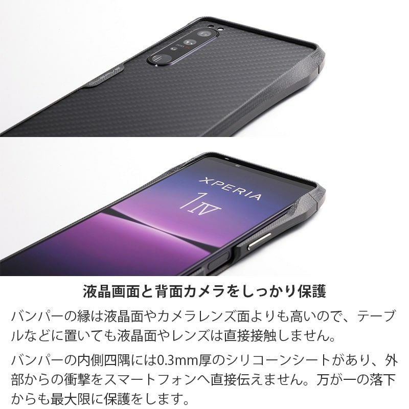 Xperia 1 IV サイドセンス 対応 バンパー ケース Deff 耐衝撃
