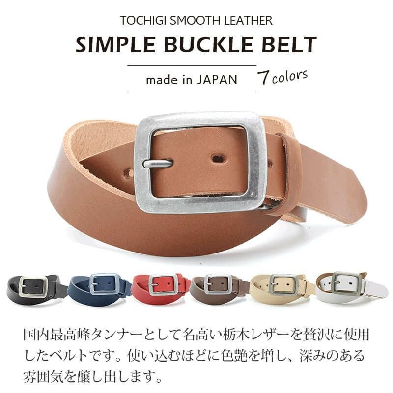 栃木レザー】ベルト ロングサイズ 35mm×160cm スクエアバックル 本革