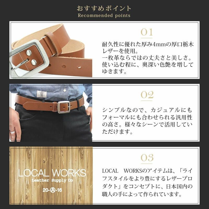 栃木レザー】ベルト ロングサイズ 35mm×160cm スクエアバックル 本革