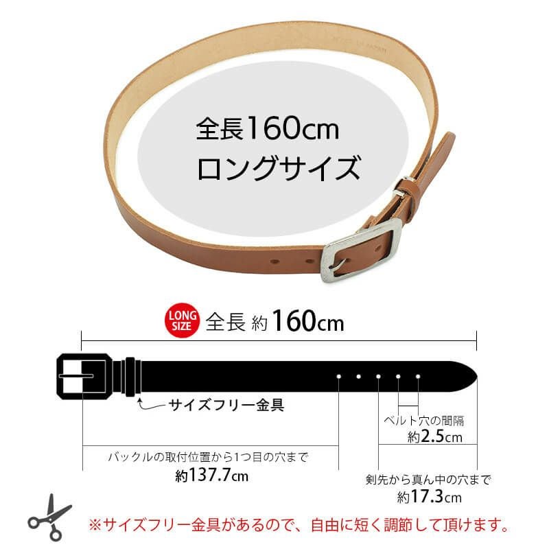 栃木レザー】ベルト ロングサイズ 35mm×160cm スクエアバックル 本革