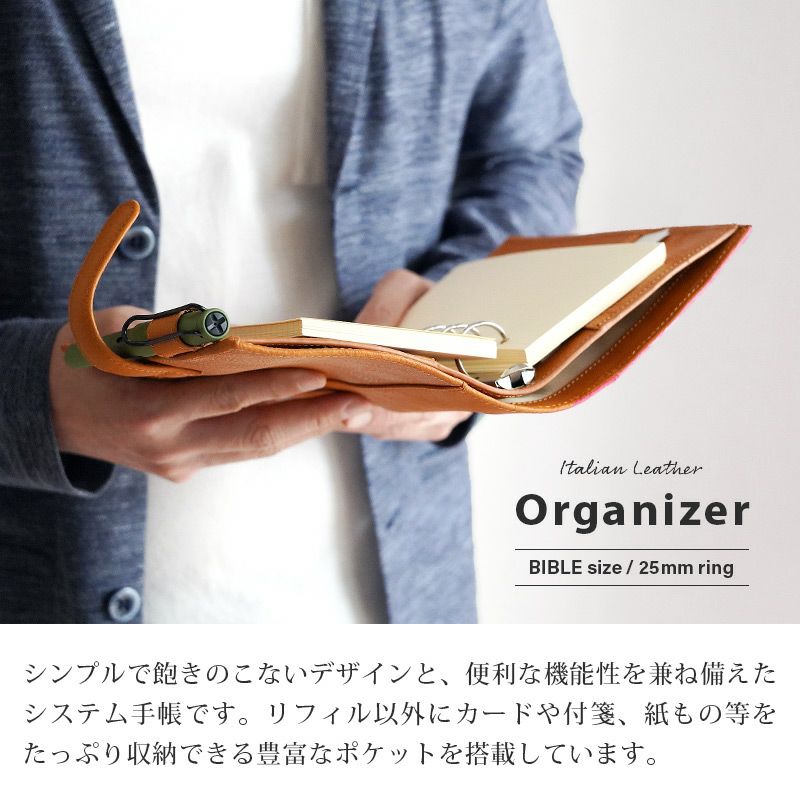シュリンクレザー】システム手帳 バイブルサイズ 6穴 本革 イタリアン