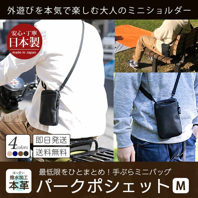 撥水×シュリンクレザー】スマホショルダー バッグ Mサイズ AGILITY 本