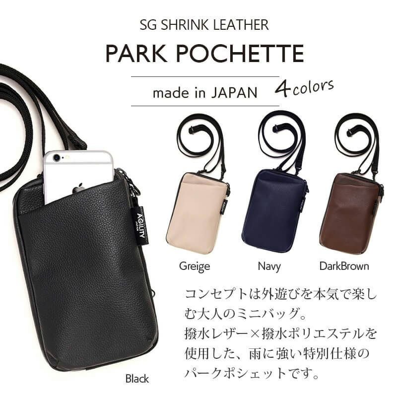 撥水×シュリンクレザー】スマホショルダー バッグ Mサイズ AGILITY 本 