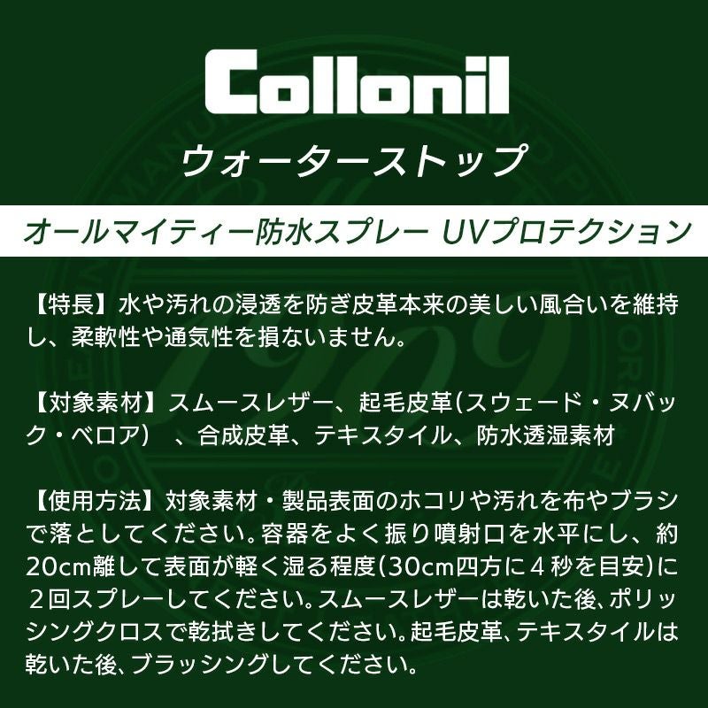 革 防水スプレー UV コロニル 大容量 本革 靴 バック お手入れ 