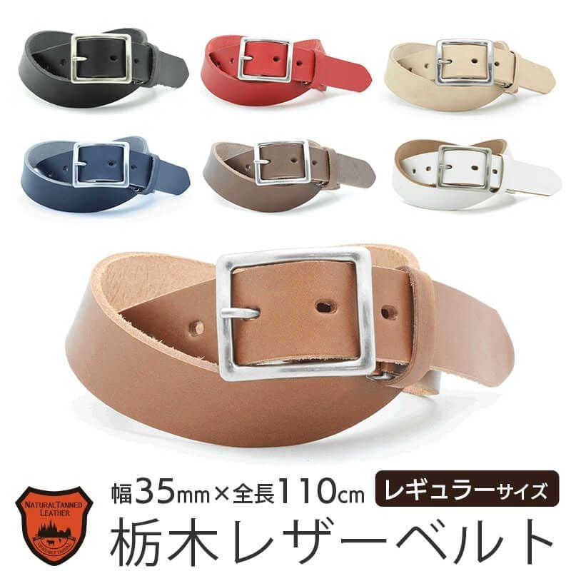 栃木レザー】ベルト 35mm×110cm スクエアバックル 本革 LOCAL WORKS