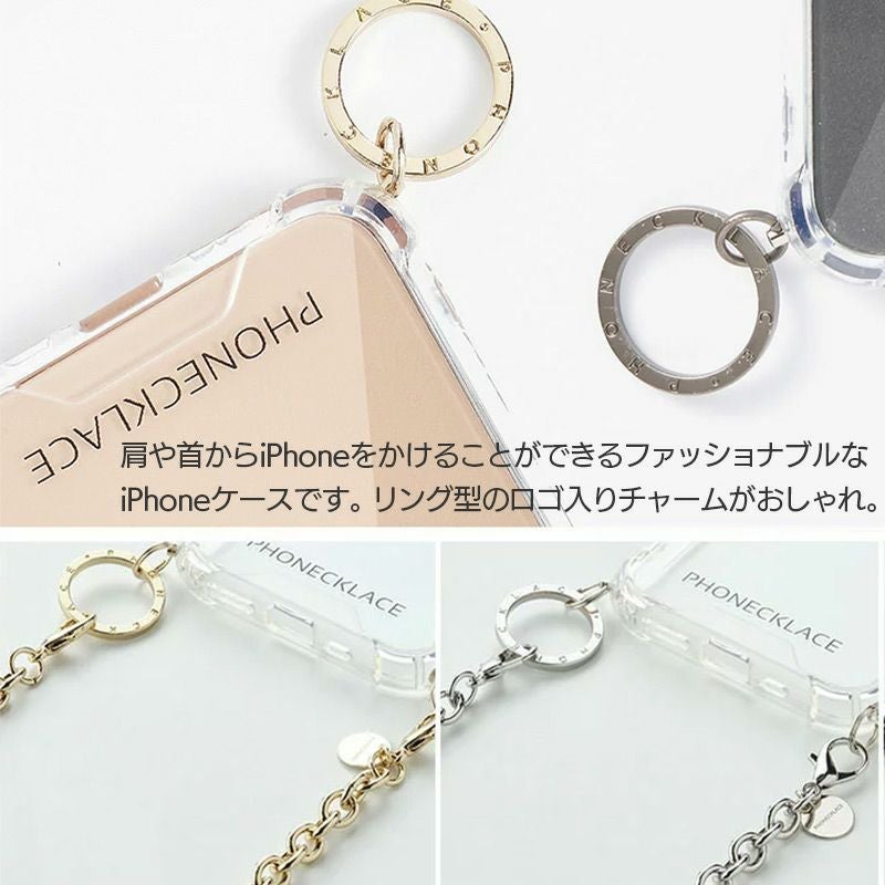PHONECKLACE チェーンショルダー ストラップ付き クリアケース