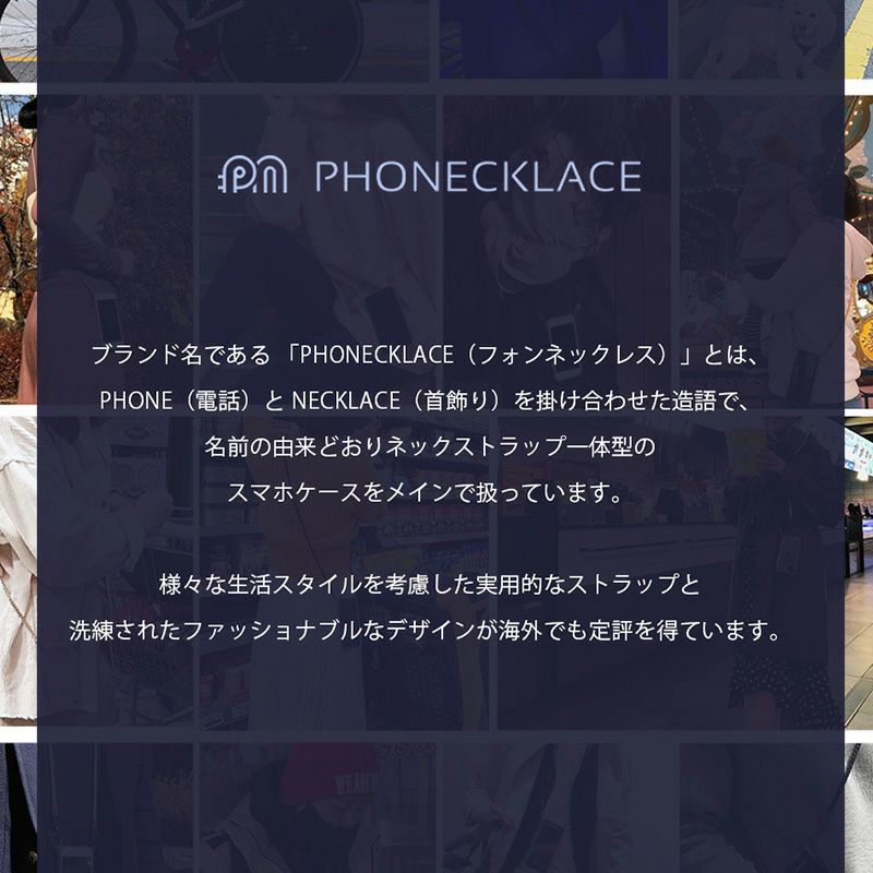iPhone14 ケース ロープショルダー クリア スマホケース ストラップ 付属のローングストラップでiPhoneを首や肩からかけることができる