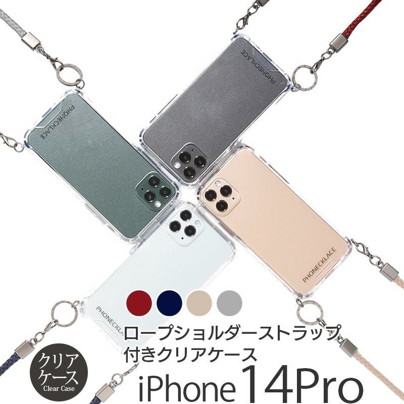 PHONECKLACE チェーンショルダー ストラップ付き クリアケース