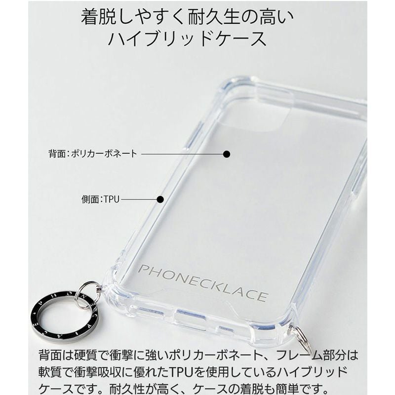 iPhone14 Pro ケース ショルダー クリア スマホケース チェーン ストラップ 付属のローングストラップでiPhoneを首や肩からかけることができる